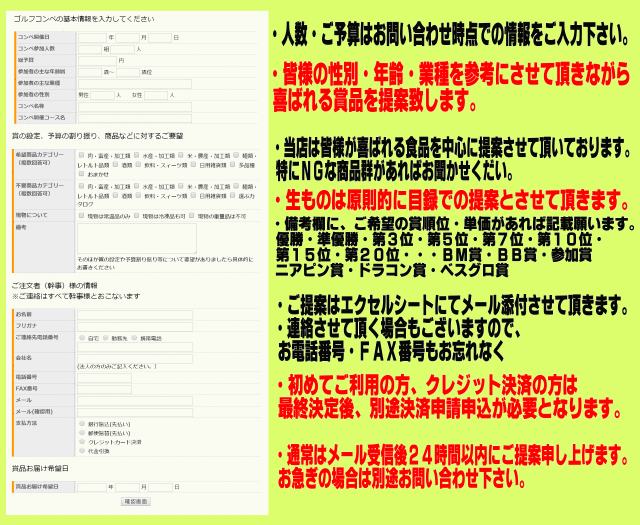 お気に入りリスト 説明入り