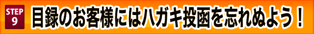 おまかせ９