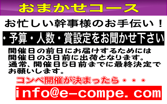 おまかせコースごあんない